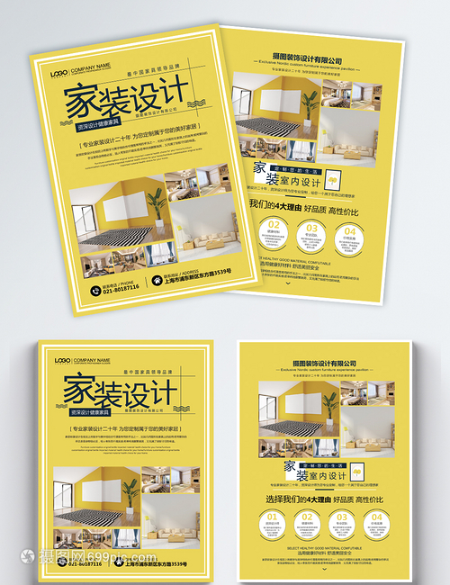 專業家居設計，打造您的理想生活空間